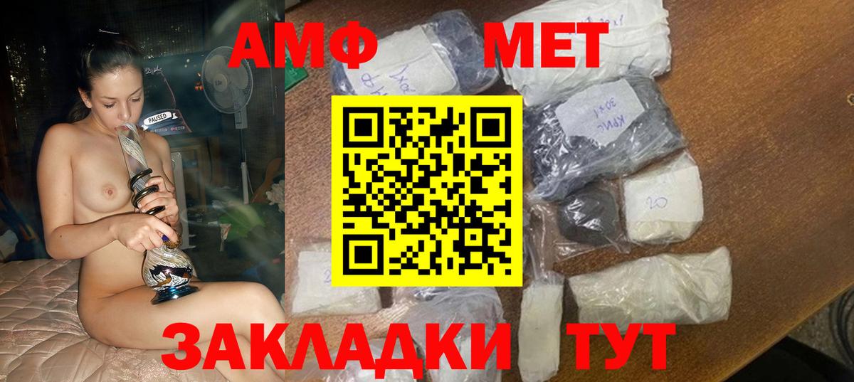 Воркута  АМФ 97%  Амфетамин  Вход с VPN 