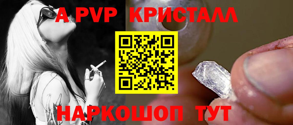 A PVP СК КРИС  А ПВП СК  Alpha-PVP СК  Вход с VPN  Alfa_PVP  Воркута 
