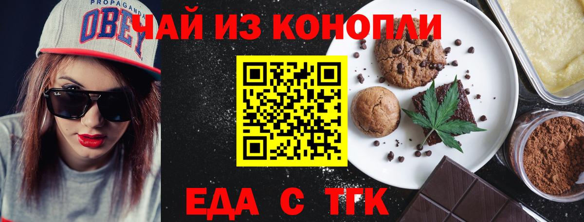 Воркута  Cannafood марихуана  Вход с VPN 