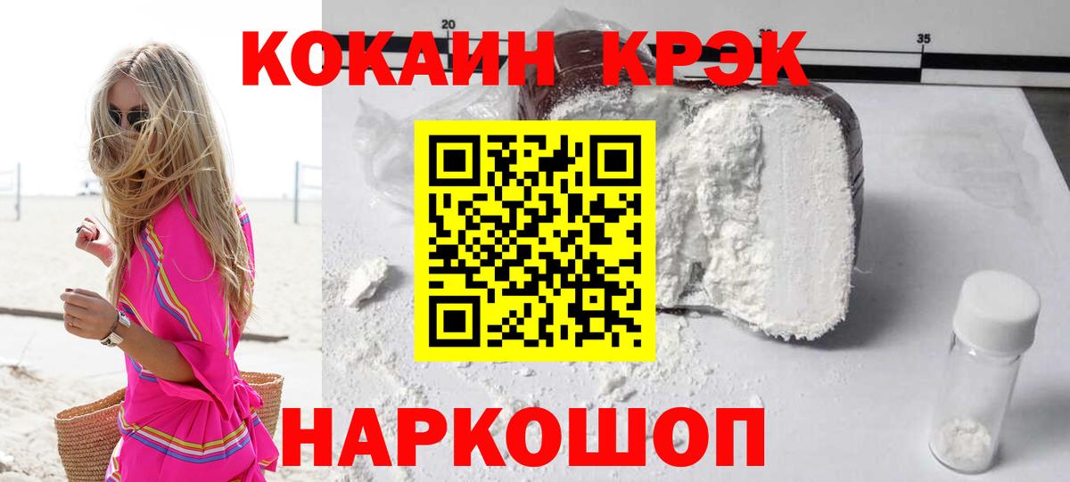 Кокаин Fish Scale Воркута