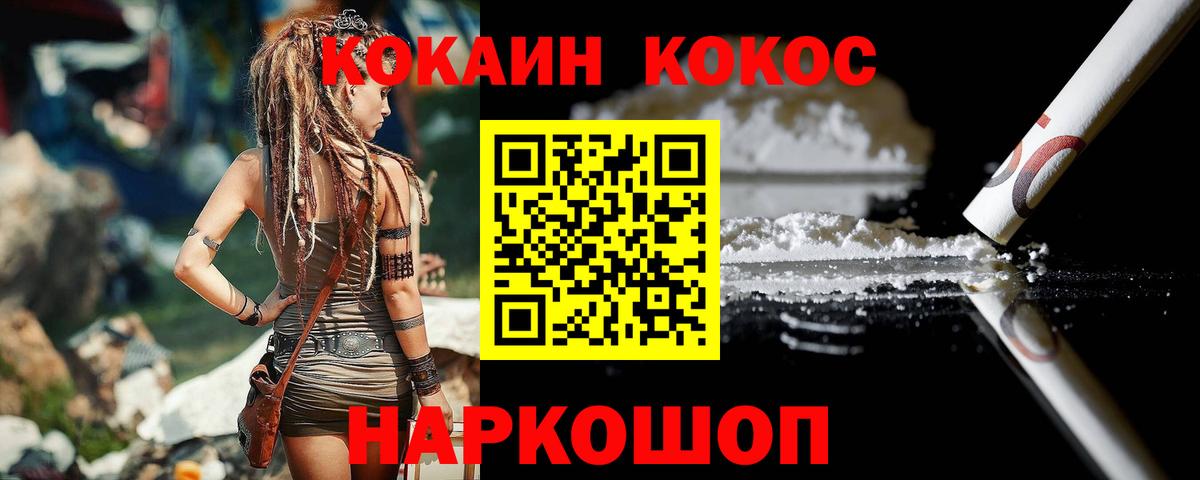 где купить наркотик  Кокаин Columbia  Кокаин 99%  Вход с VPN  Воркута 