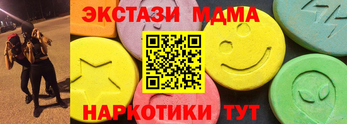 ЭКСТАЗИ таблы Воркута