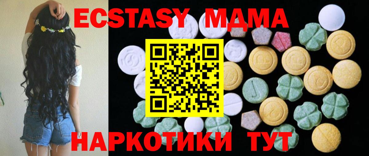 Экстази 280 MDMA  даркнет формула  Воркута  ЭКСТАЗИ DUBAI  Вход с VPN 