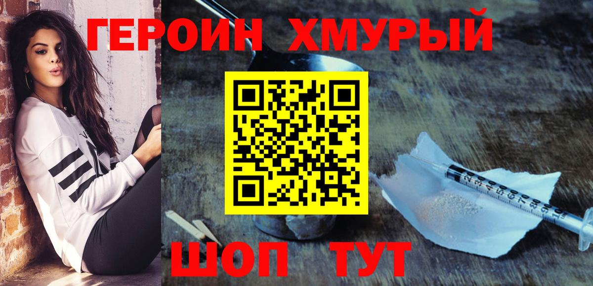 Воркута  ГЕРОИН белый  ГЕРОИН  Вход с VPN 