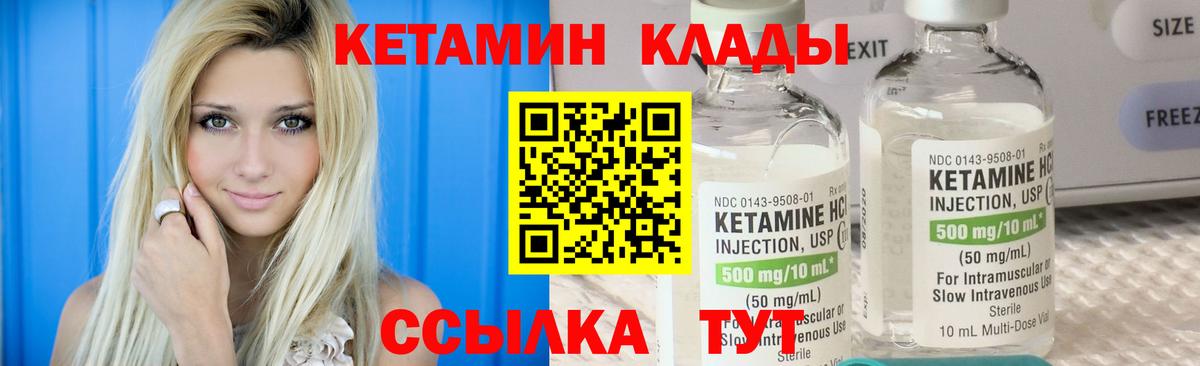 Кетамин VHQ Воркута