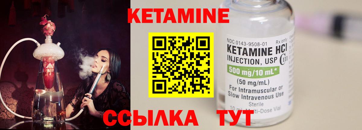 КЕТАМИН VHQ  Кетамин ketamine  Вход с VPN  Воркута 