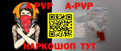 скорость mdpv Апшеронск