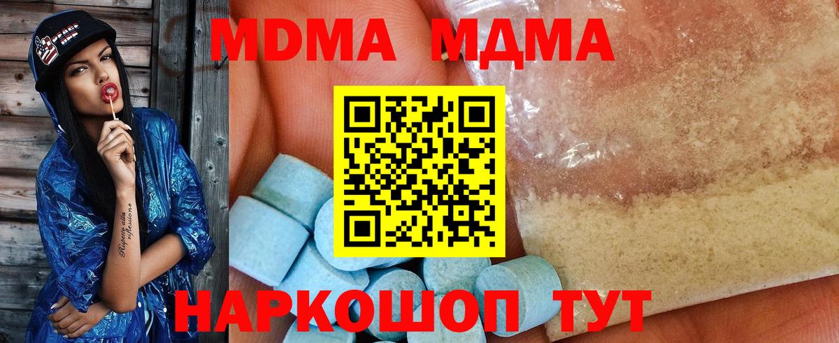 МДМА VHQ  Вход с VPN  Воркута 