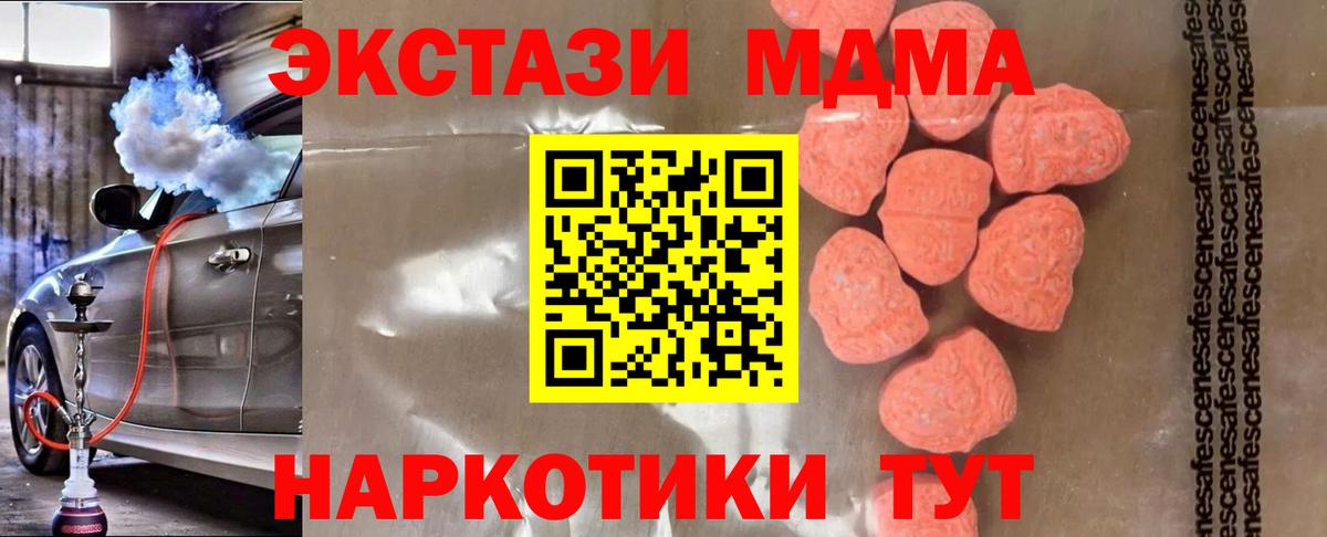 MDMA молли Воркута