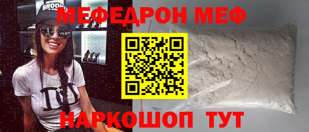 МЕФ 4 MMC  МЕФ мяу мяу  Воркута  Вход с VPN 