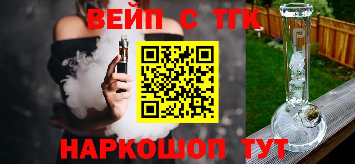 что такое   Вход с VPN  Воркута  Дистиллят ТГК Wax 